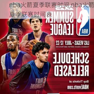 nba火箭夏季联赛时间,nba火箭夏季联赛时间表