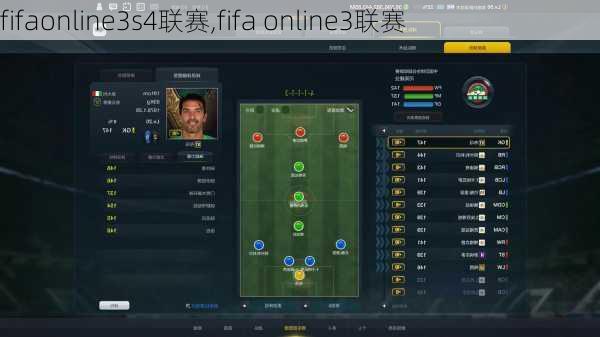 fifaonline3s4联赛,fifa online3联赛