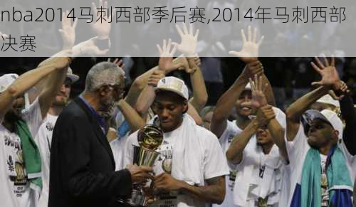 nba2014马刺西部季后赛,2014年马刺西部决赛