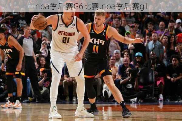 nba季后赛G6比赛,nba季后赛g1