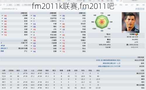 fm2011k联赛,fm2011吧