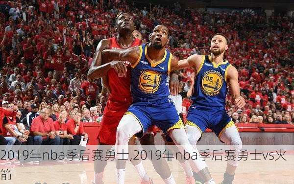 2019年nba季后赛勇士,2019年nba季后赛勇士vs火箭