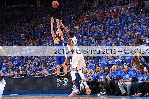 2016季后赛nba,2016季后赛NBA